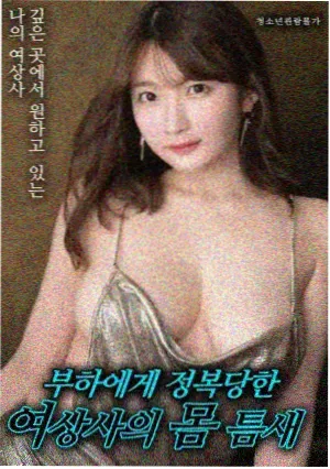 七猫电影第七次呼吸海报